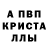 Метадон кристалл ANANAS ANANASIK