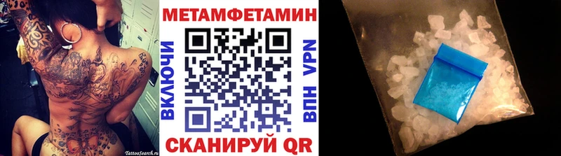 МЕТАМФЕТАМИН Methamphetamine Хасавюрт